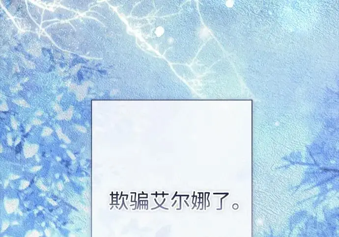 漫画《问题王子》[第136话] 很漂亮第24张图