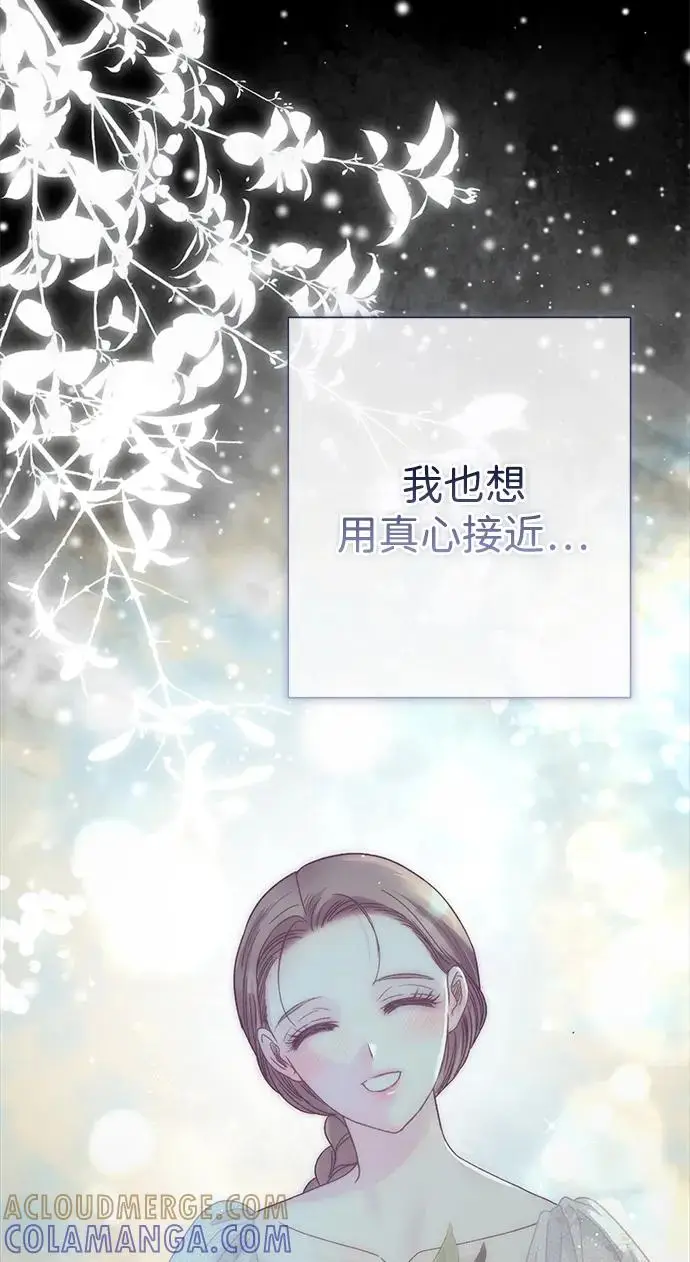 漫画《问题王子》[第136话] 很漂亮第27张图