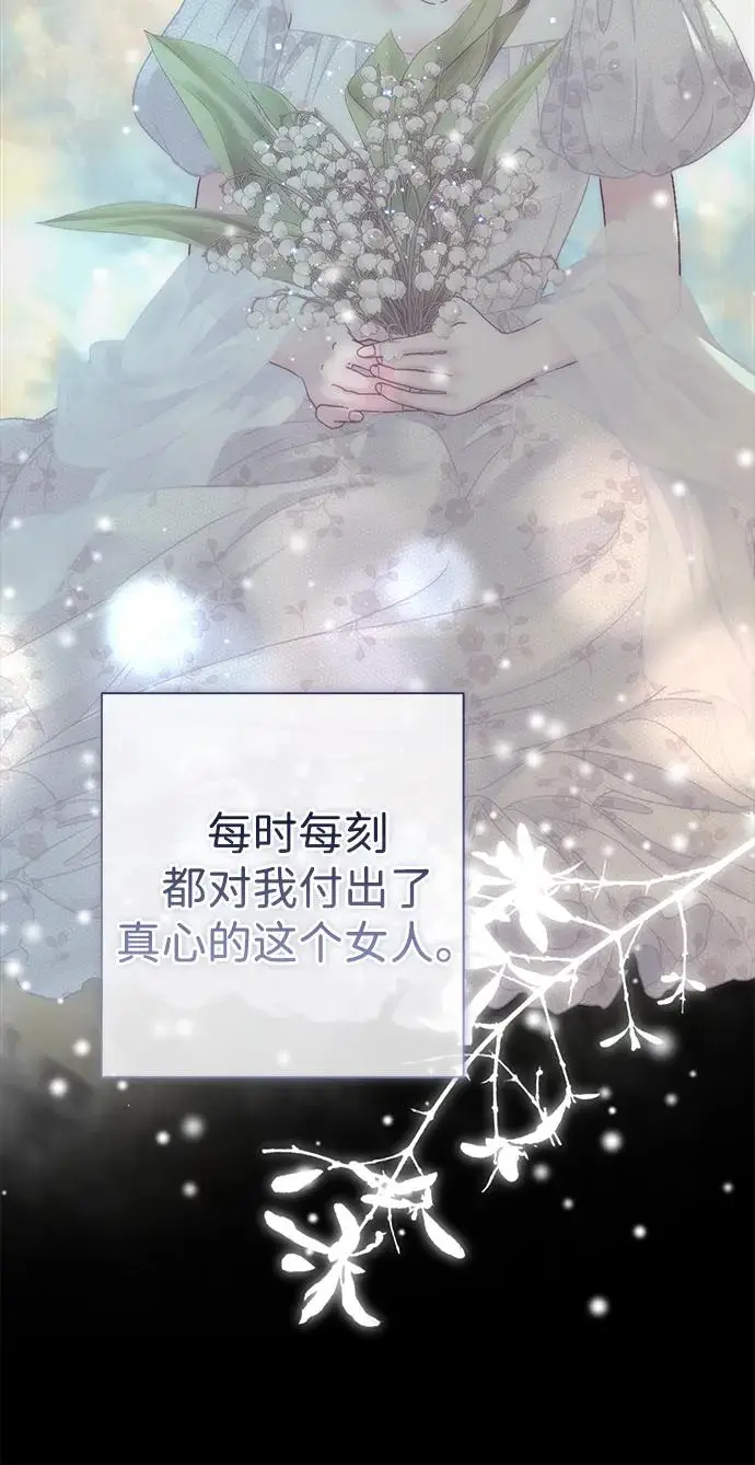 漫画《问题王子》[第136话] 很漂亮第28张图