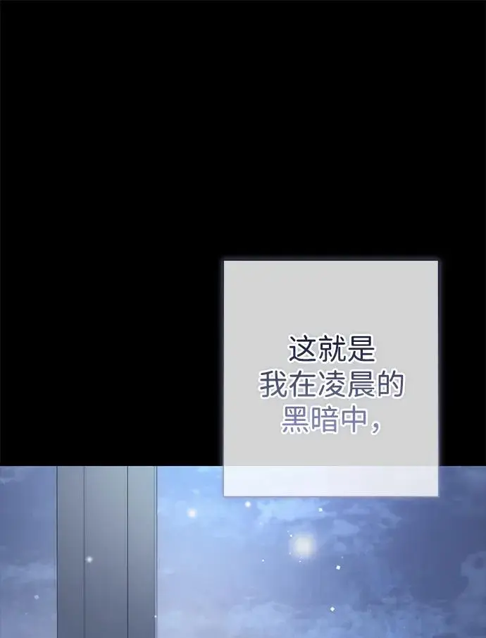 漫画《问题王子》[第136话] 很漂亮第29张图