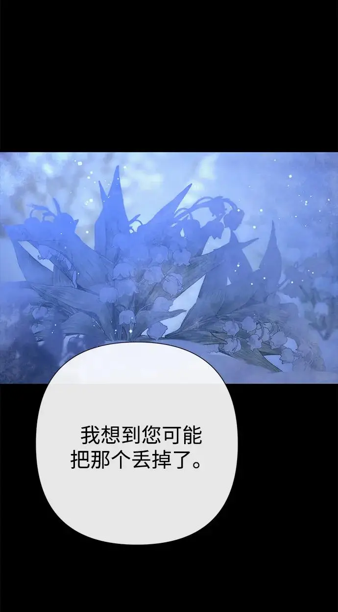 漫画《问题王子》[第136话] 很漂亮第31张图