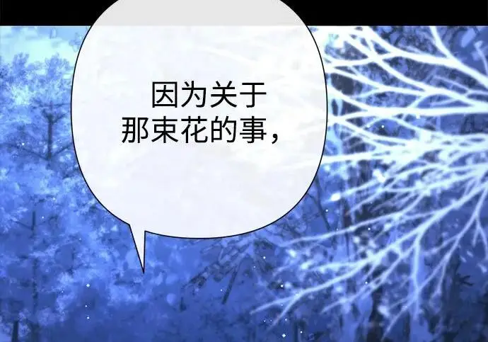漫画《问题王子》[第136话] 很漂亮第33张图