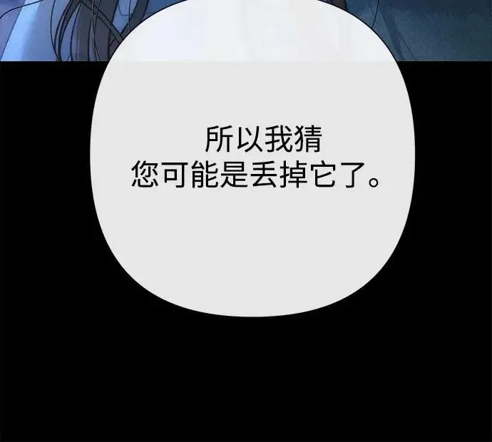 漫画《问题王子》[第136话] 很漂亮第38张图
