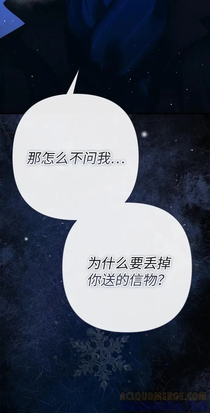 漫画《问题王子》[第136话] 很漂亮第40张图