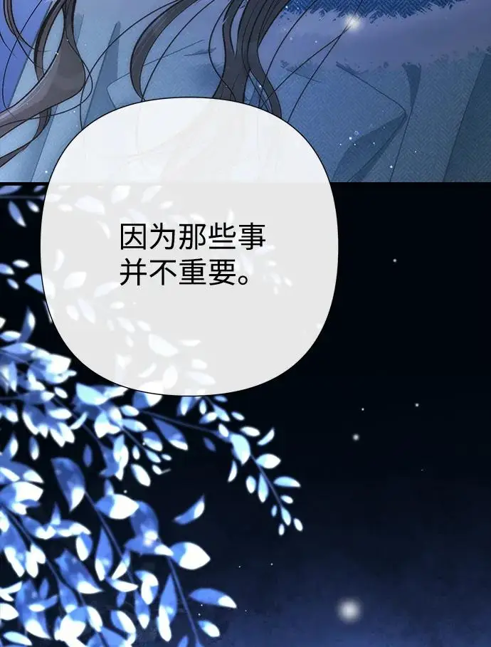 漫画《问题王子》[第136话] 很漂亮第42张图