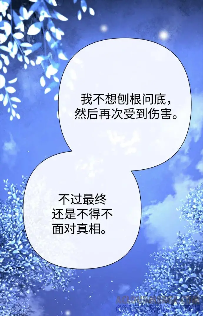 漫画《问题王子》[第136话] 很漂亮第43张图