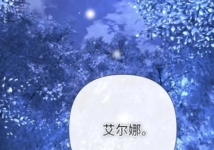 漫画《问题王子》[第136话] 很漂亮第44张图
