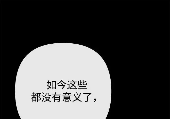 漫画《问题王子》[第136话] 很漂亮第47张图