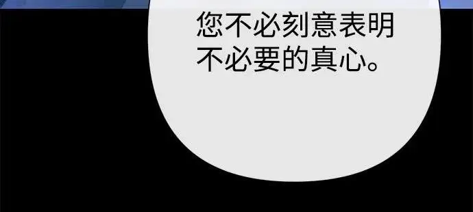 漫画《问题王子》[第136话] 很漂亮第50张图
