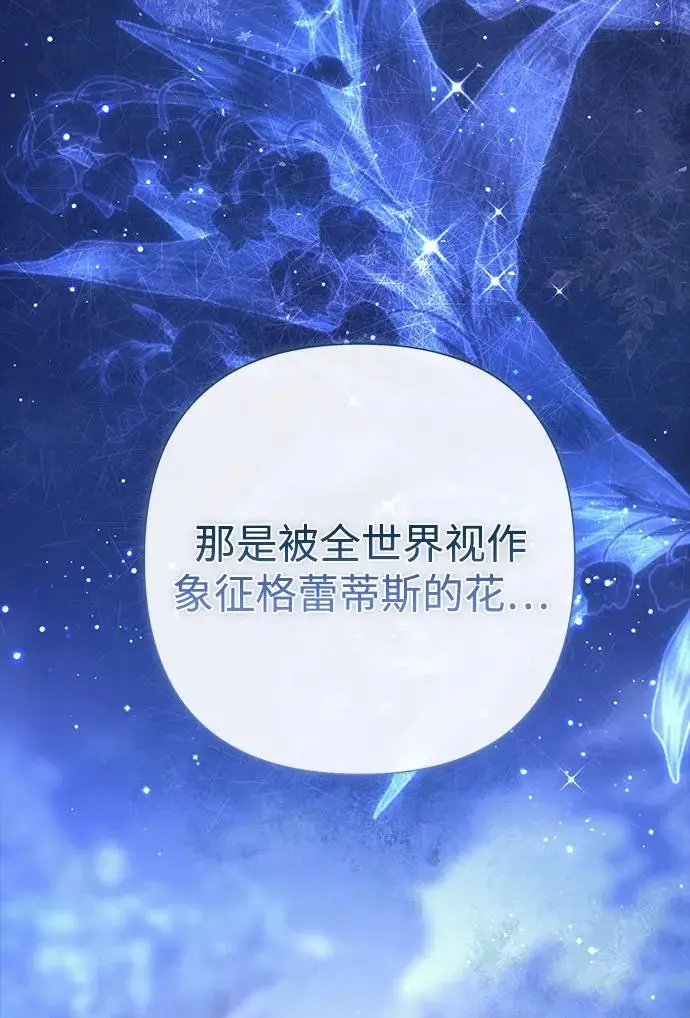 漫画《问题王子》[第136话] 很漂亮第53张图