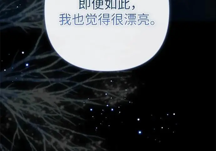 漫画《问题王子》[第136话] 很漂亮第56张图