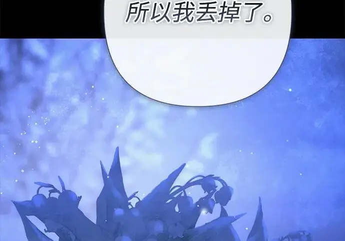 漫画《问题王子》[第136话] 很漂亮第59张图