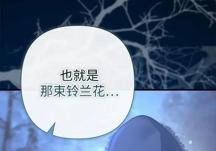 漫画《问题王子》[第136话] 很漂亮第6张图