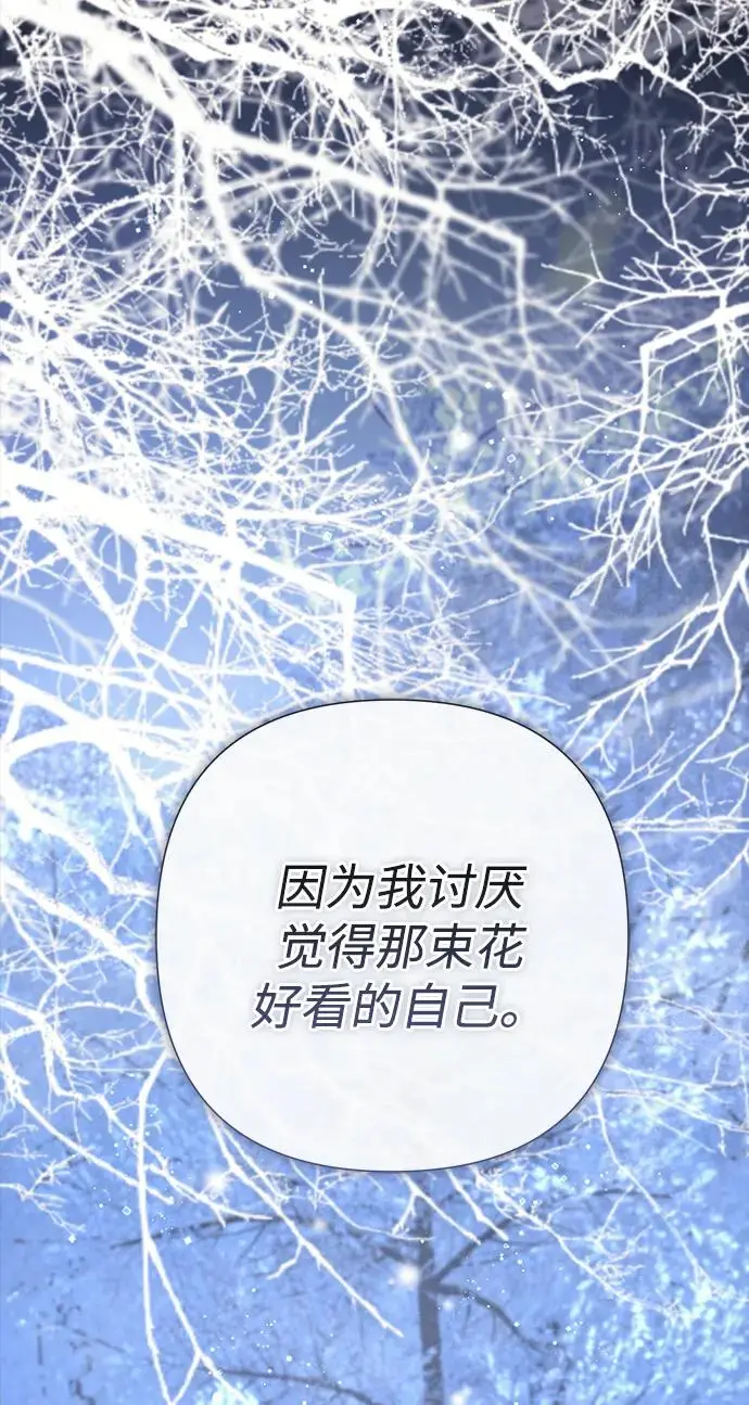 漫画《问题王子》[第136话] 很漂亮第61张图