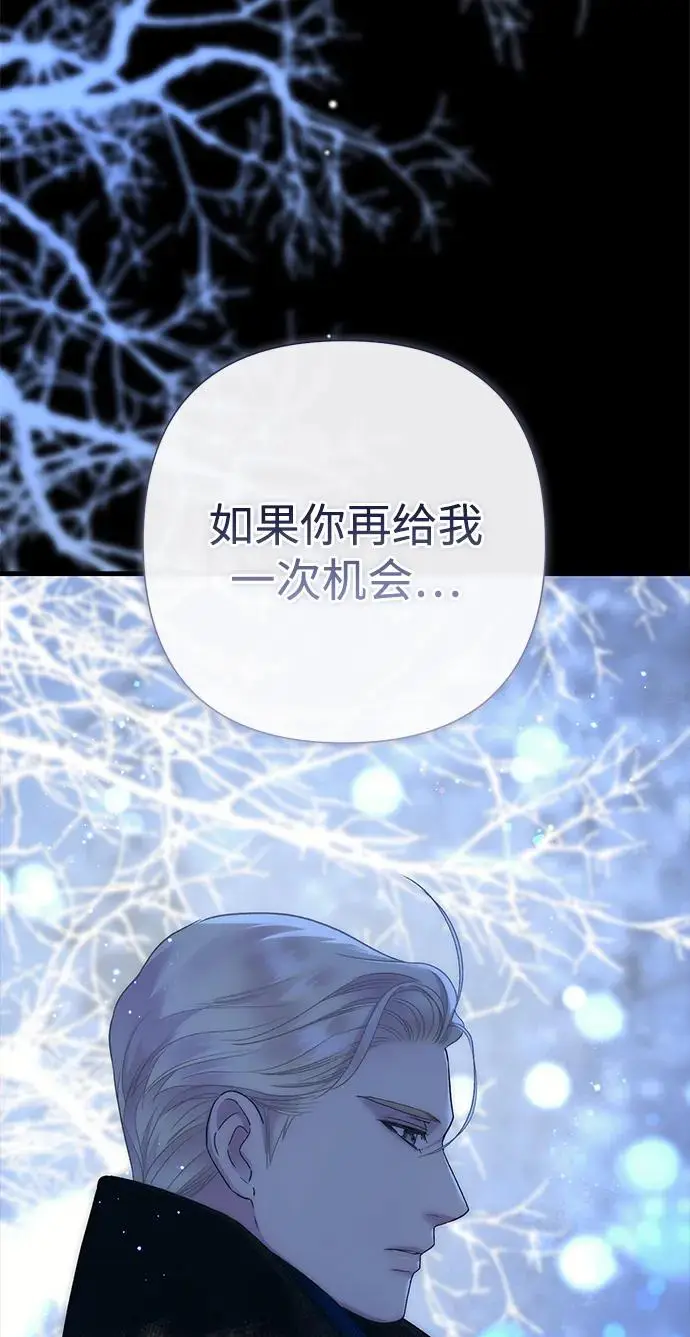 漫画《问题王子》[第136话] 很漂亮第63张图