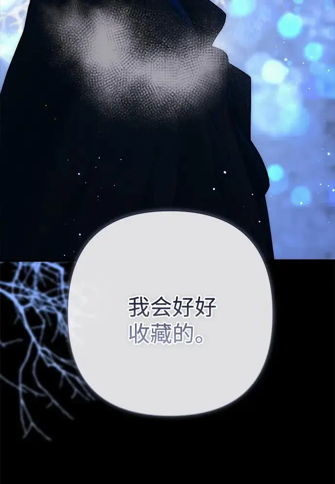 漫画《问题王子》[第136话] 很漂亮第64张图
