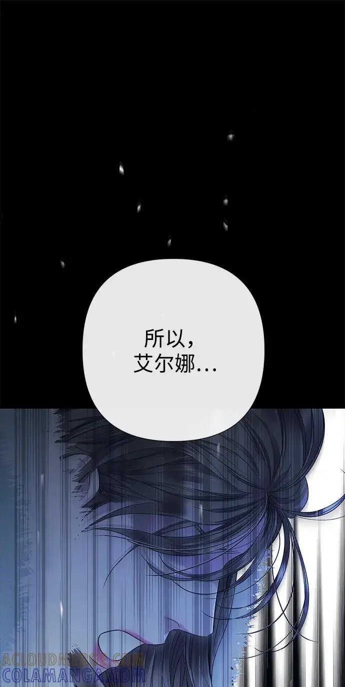 漫画《问题王子》[第136话] 很漂亮第65张图