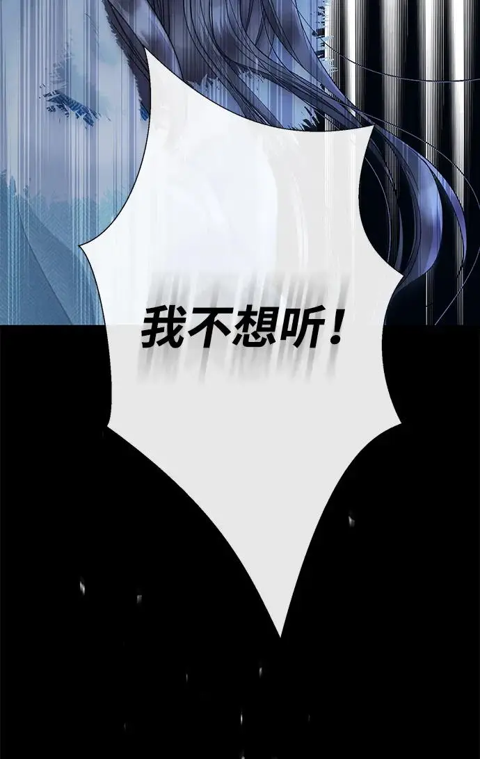 漫画《问题王子》[第136话] 很漂亮第66张图