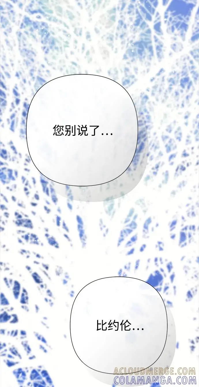 漫画《问题王子》[第136话] 很漂亮第71张图