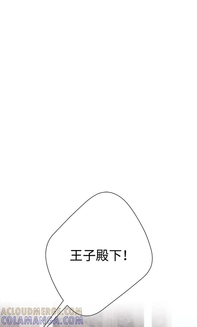 漫画《问题王子》[第136话] 很漂亮第82张图