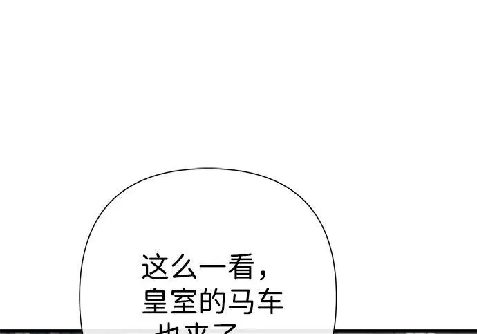 漫画《问题王子》[第136话] 很漂亮第87张图