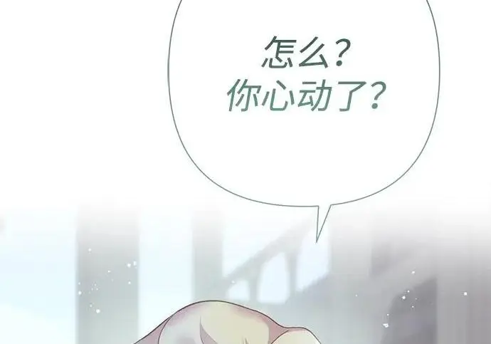 漫画《问题王子》[第136话] 很漂亮第94张图