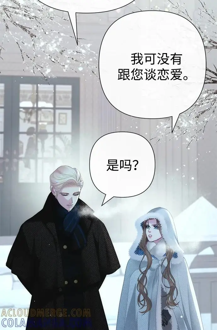 漫画《问题王子》[第136话] 很漂亮第97张图