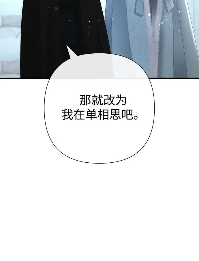 漫画《问题王子》[第136话] 很漂亮第98张图