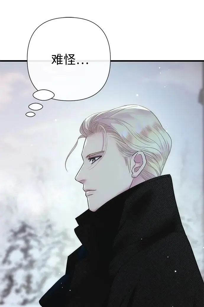 漫画《问题王子》[第136话] 很漂亮第99张图