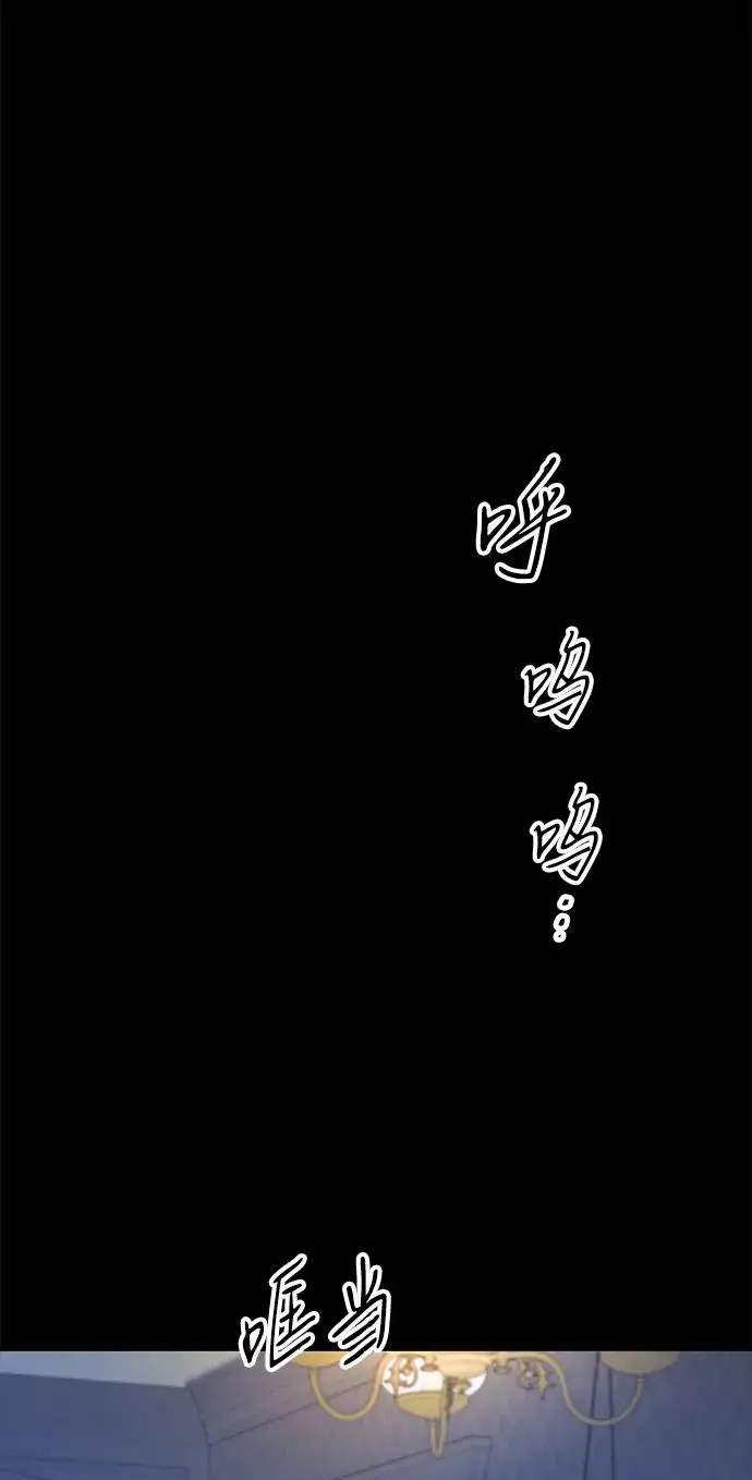 漫画《问题王子》[第137话] 暴风雪第102张图