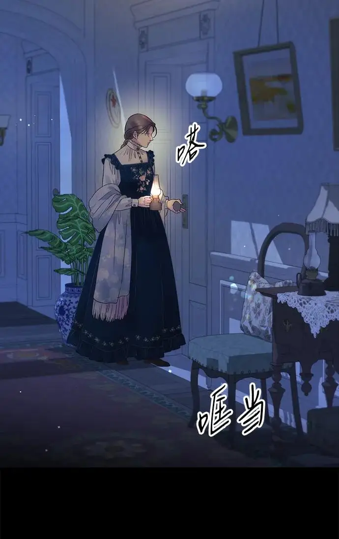 漫画《问题王子》[第137话] 暴风雪第103张图