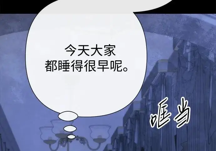 漫画《问题王子》[第137话] 暴风雪第106张图