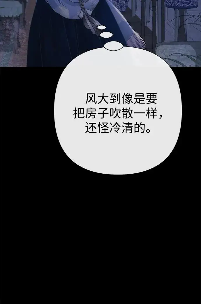 漫画《问题王子》[第137话] 暴风雪第108张图