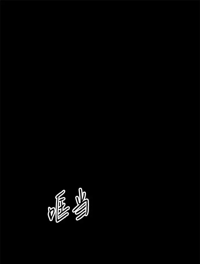 漫画《问题王子》[第137话] 暴风雪第109张图