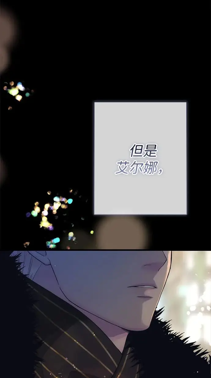 漫画《问题王子》[第137话] 暴风雪第11张图