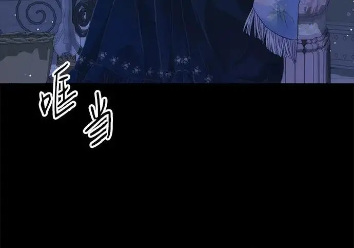 漫画《问题王子》[第137话] 暴风雪第113张图
