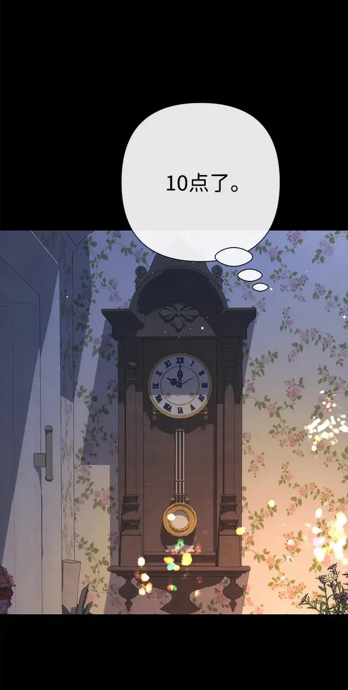 漫画《问题王子》[第137话] 暴风雪第115张图