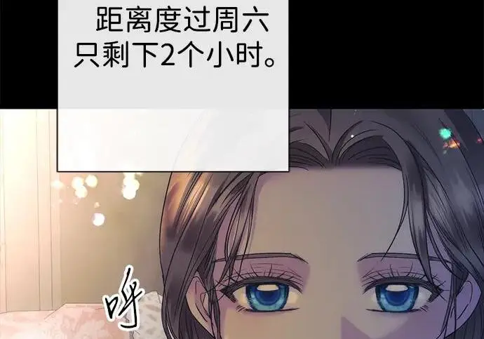 漫画《问题王子》[第137话] 暴风雪第117张图