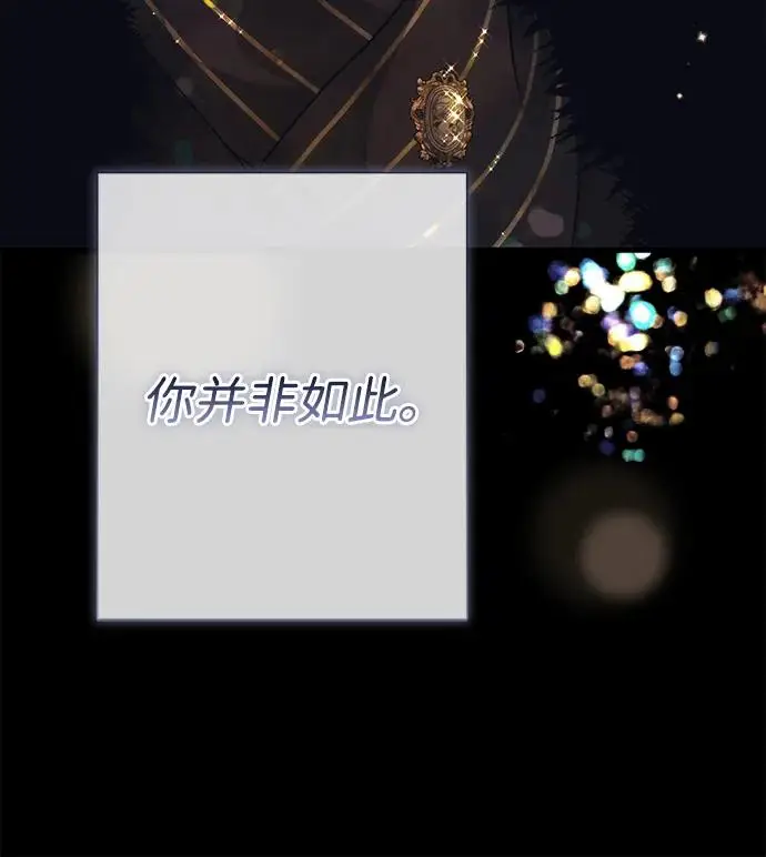 漫画《问题王子》[第137话] 暴风雪第12张图