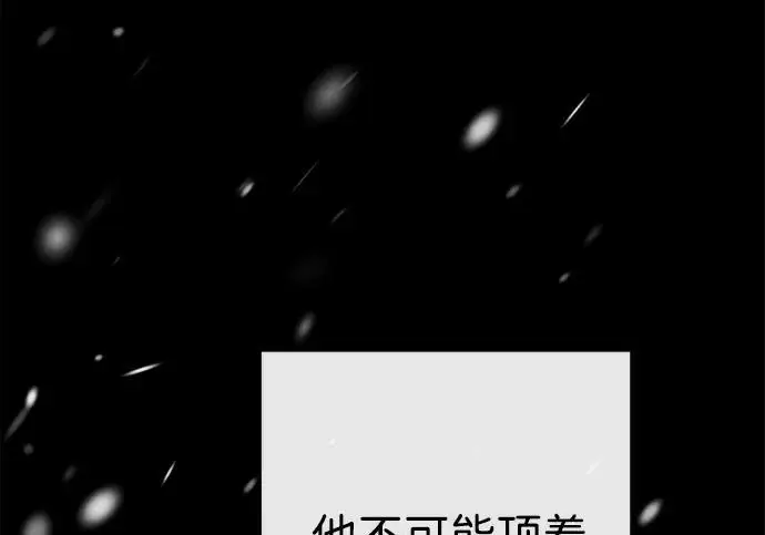 漫画《问题王子》[第137话] 暴风雪第120张图