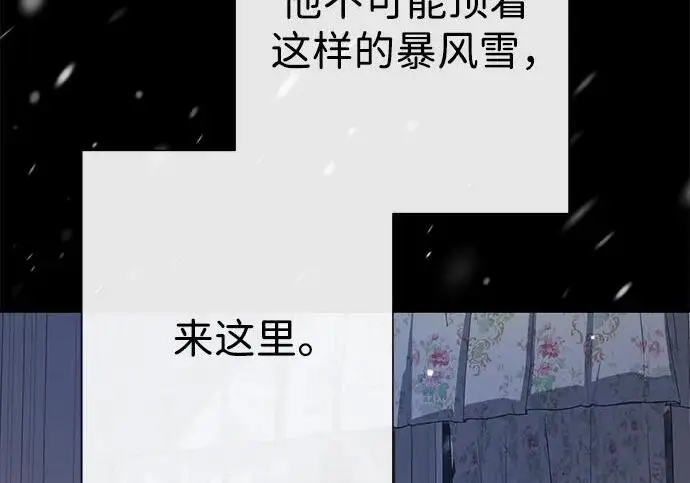 漫画《问题王子》[第137话] 暴风雪第121张图