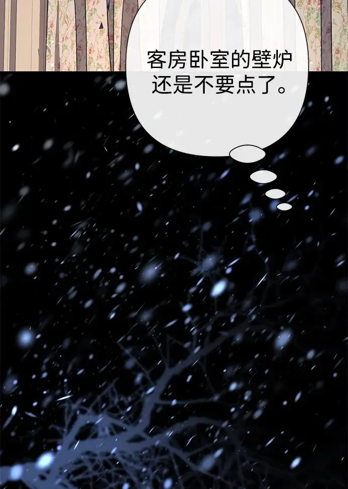 漫画《问题王子》[第137话] 暴风雪第123张图