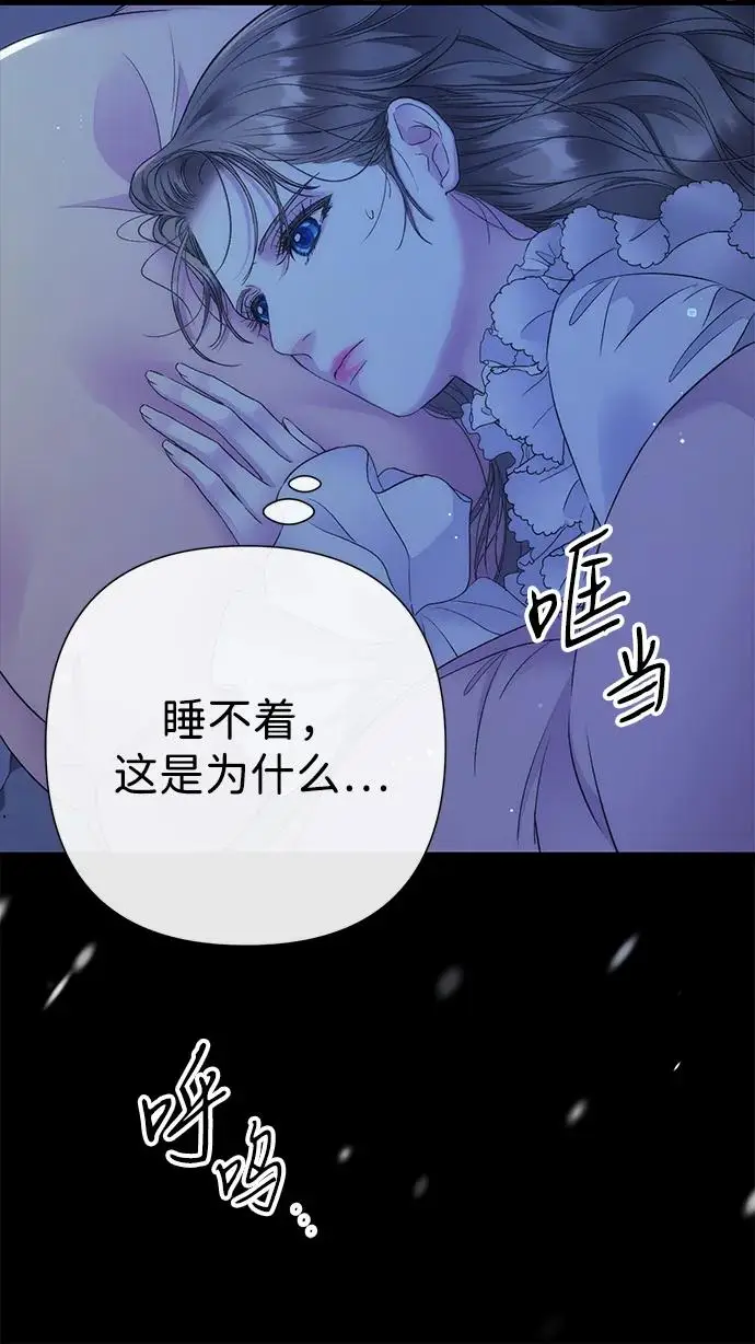 漫画《问题王子》[第137话] 暴风雪第127张图