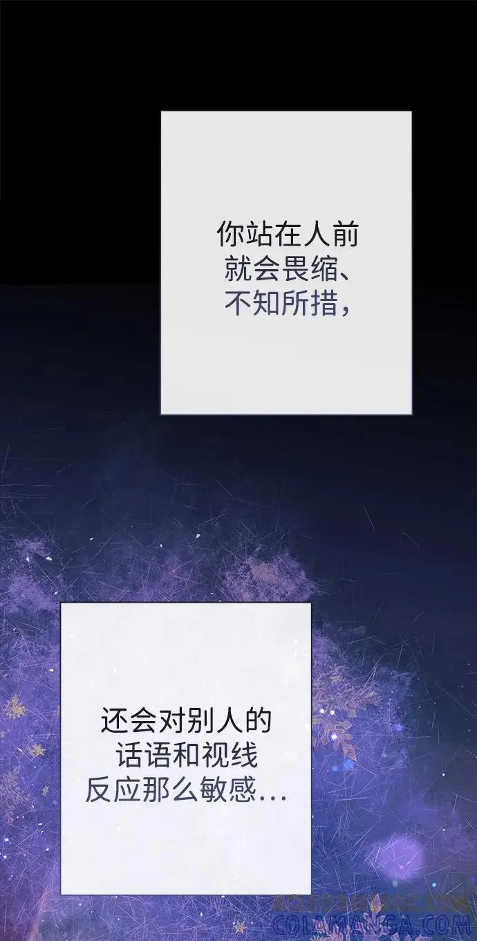 漫画《问题王子》[第137话] 暴风雪第13张图