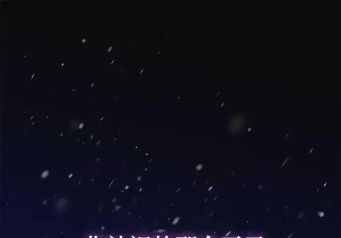 漫画《问题王子》[第137话] 暴风雪第138张图