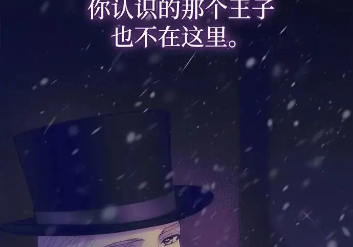 漫画《问题王子》[第137话] 暴风雪第139张图