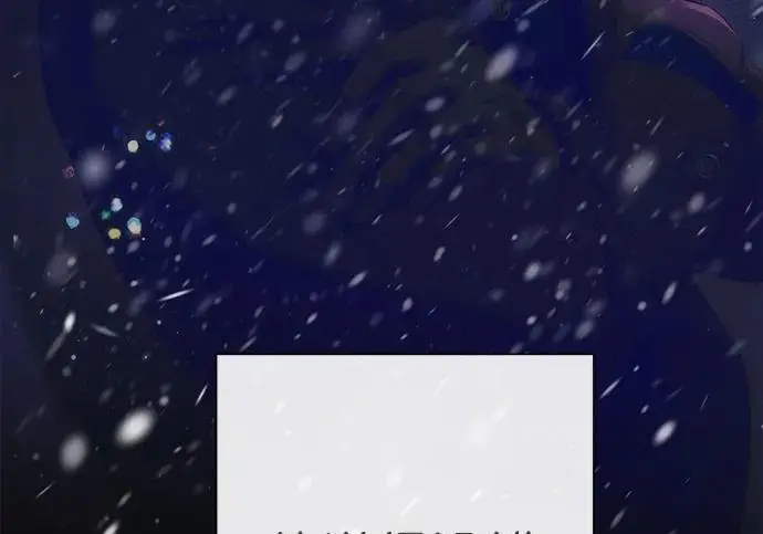 漫画《问题王子》[第137话] 暴风雪第141张图