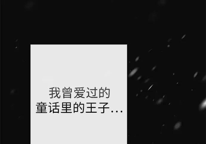 漫画《问题王子》[第137话] 暴风雪第145张图
