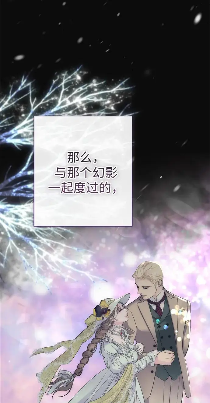 漫画《问题王子》[第137话] 暴风雪第148张图