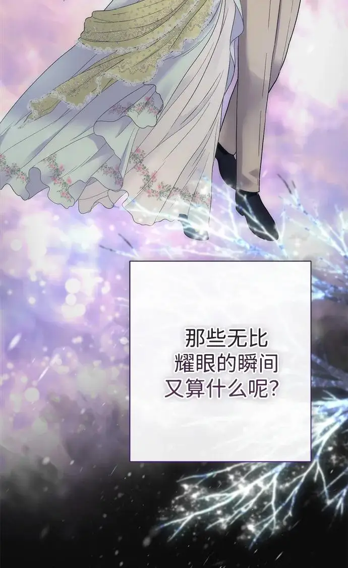 漫画《问题王子》[第137话] 暴风雪第149张图